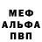 Альфа ПВП Соль How fitting.